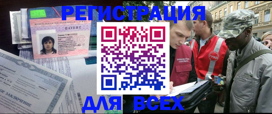 прописка гарантия в Инзе
