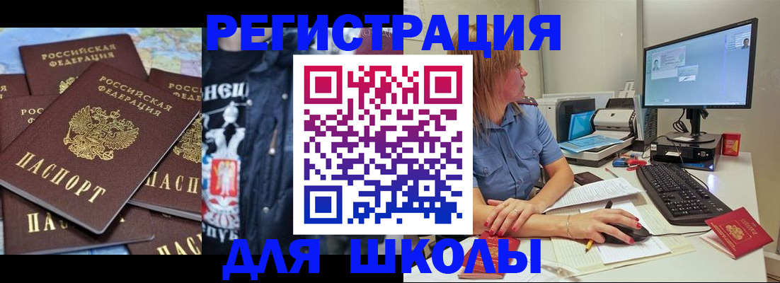временная регистрация поиск в Инзе
